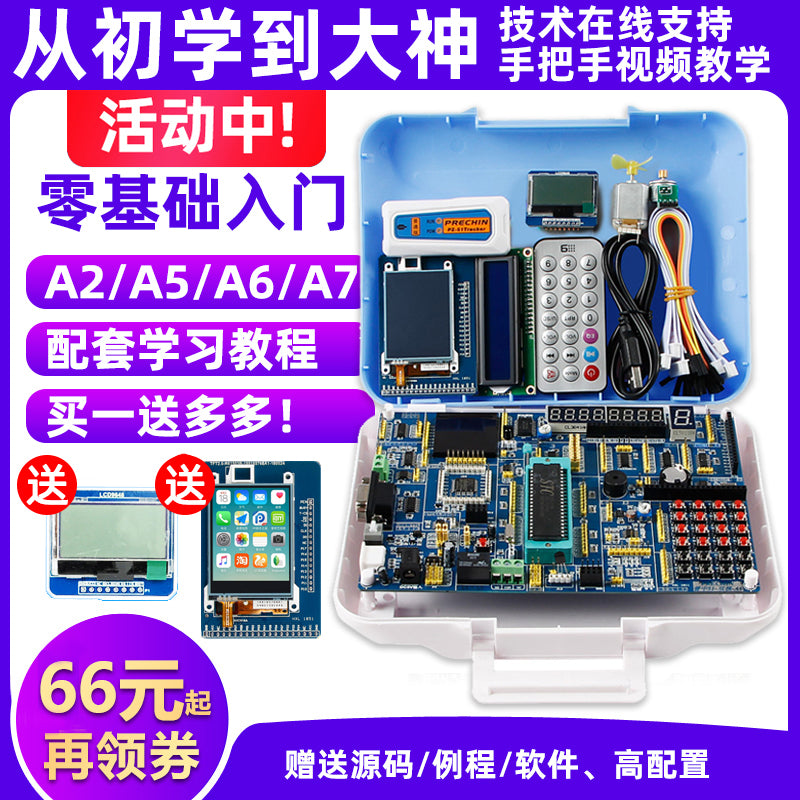 51 single chip microcomputer development board DIY Kit STM32 ...