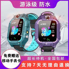 smart children's phone watch waterproof positioning touch screen primary and secondary school boys and Girls multifunction