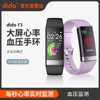 Dido F3 Burst Smart Bracelet Real-time Heart Rate, ECG and Blood Pressure Monitoring Waterproof Pedometer
