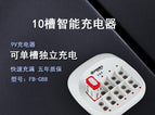 Phoebe 9V battery charging seat 10 slots independent charging fast full charge smart turn light battery charger