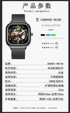 CHENXI Square fashion new automatic mechanical watch men's waterproof business men's casual watch CX-8810A