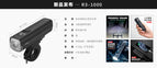 ROCKBROS Bicycle light headlight night riding glare flashlight USB charging mountain road bike riding equipment R3-1000