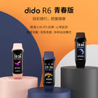 Dido R6 Smart Bracelet Exercise Heart Rate Blood Pressure Body Temperature Monitoring Remote Camera Information Reminder Watch