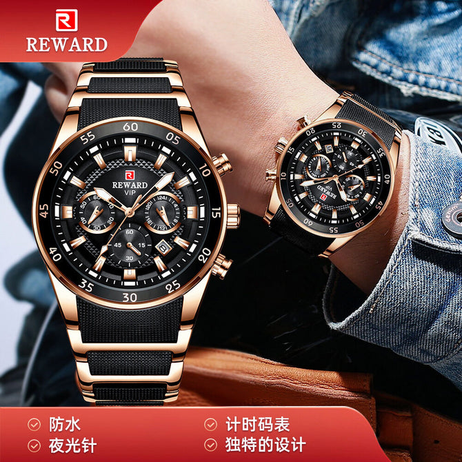Reward Men's watch sports multi-functional three eyes calendar luminous waterproof steel quartz watch