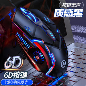 Silver sculpture G5 silent silent wired mouse six-button light-emitting game electronic competition machinery