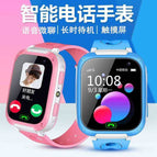 2021 new popular children's telephone watch smart touch camera positioning call lbs positioning Q9 gift a male and female primary school students