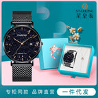 STARKING couple watch simple couple quartz watch starry sky object men and women calendar lovers watches