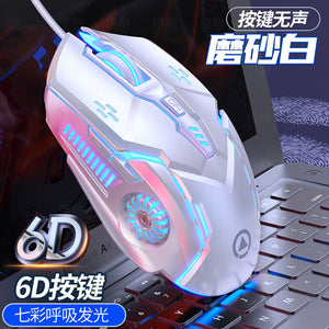 Silver sculpture G5 silent silent wired mouse six-button light-emitting game electronic competition machinery