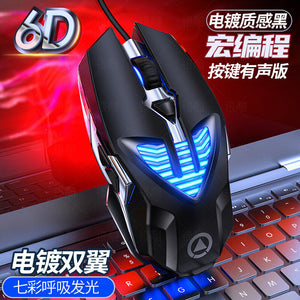Silver carving G4 E-sports mechanical wired game mouse macro programming