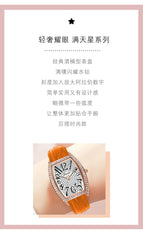 JRANDE ladies watch light luxury women's watch barrel type women's watch H7640L