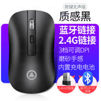 Yindiao A8 Bluetooth wireless mouse rechargeable