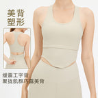Sports Underwear Women's H-Shaped Beauty Back Yoga Clothes Running Fitness Top Breathable Nude Feel Yoga Vest