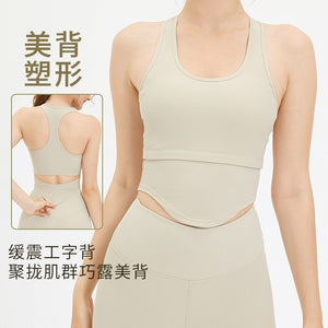 Sports Underwear Women's H-Shaped Beauty Back Yoga Clothes Running Fitness Top Breathable Nude Feel Yoga Vest