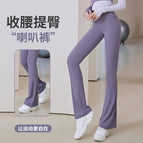 Women's Fitness pants Skinny Hip Raise Quick-Drying Breathable High Waist Slim Fit Elegant Wide Leg Sports dancing yoga pants JYMK025