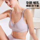Nursing Bra Pregnant Women's Bra Underwear Thin Spring and Summer New Breastfeeding Bra Pregnant maternity Bra comfortable W119