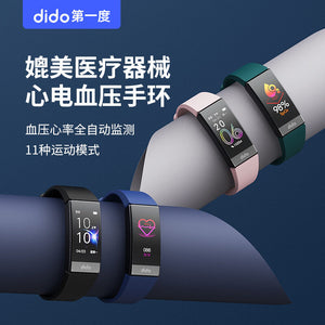 dido Smart bracelet ECG heart rate blood pressure monitoring pedometer exercise mobile phone information reminder watch Y-11S