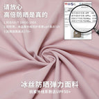 Outdoor Cool Feeling Sun Protective Clothes Coat Women's Breathable Quick-Drying Uv-Proof Sports Top Slim Fit Sun-Protective Clothing