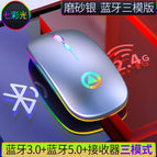 Silver carving A2 wireless charging Bluetooth mouse