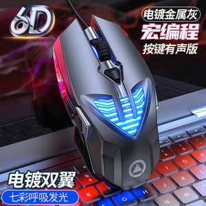 Silver carving G4 E-sports mechanical wired game mouse macro programming