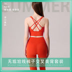 New yoga suit Cross Shoulder Strap Beautiful Back Tank-Top Yoga Clothes Women's Skinny Running fitness Sports Two-Piece set TZ-230322