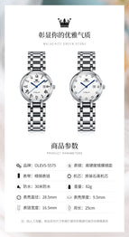 OLEVS New women's Watch fashion simple quartz watch waterproof calendar lady student watch 5575