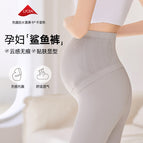 Pregnant Women pants Leggings Thin 2023 Spring and Summer New Maternity Pants Pregnant Weight hold Pants Pregnant Women 6129