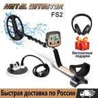 FS2 Underground Metal Detector Pro Gold Bug Detector 2 Coils Treasure Hunter Finder Pinpointer LCD Display High Sensity