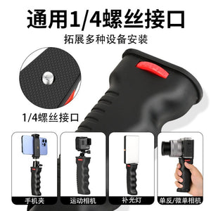 Suitable for gopro Shadow Stone 360 DJI VR camera shooting handheld stabilizer anti-shake live broadcast universal handle with