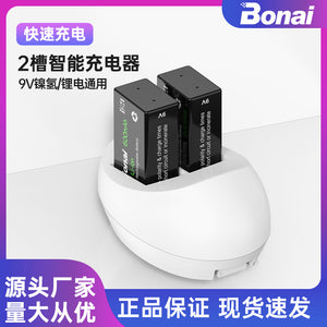 9V battery charger 2-slot smart NiMH lithium battery charger rechargeable battery spot wholesale