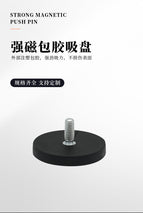 Rubber-coated strong magnetic magnet Round rubber chuck Car suction Magnetic magnet wrapped round magnetic rubber soft magnetic sheet