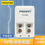 Pinsheng 9V rechargeable battery set 6F22 multimeter 9V square battery microphone guitar detector