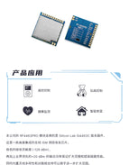 433 MHz/868 MHz/915 MHz/RF 4463 Pro 100mw High-performance long-distance low-power industrial-grade si4463 wireless module.