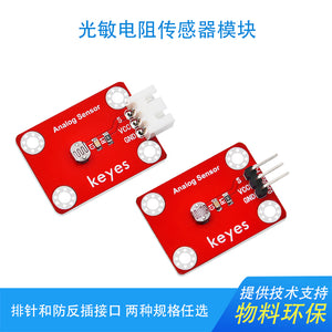 KEYES photoresistor sensor photoelectric light detection module compatible with arduino micro bit environmental protection