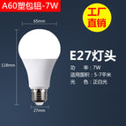 Radar induction light bulb, bright LED bulb, intelligent sound and light control, corridor and staircase induction automatic switch light