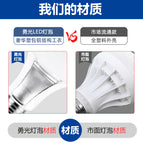 Radar induction light bulb, bright LED bulb, intelligent sound and light control, corridor and staircase induction automatic switch light
