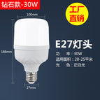 Radar induction light bulb, bright LED bulb, intelligent sound and light control, corridor and staircase induction automatic switch light