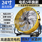 Industrial electric fan High wind DC variable frequency floor fan Cylinder ventilation exhaust fan Commercial factory Mobile post