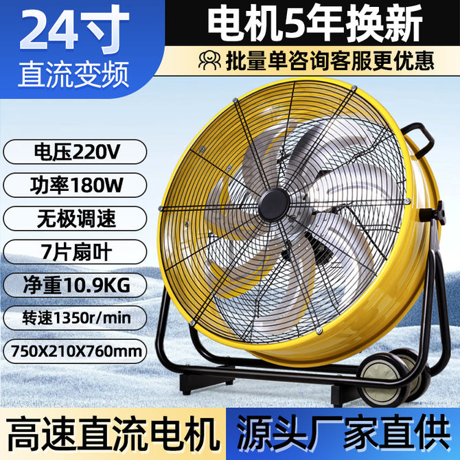Industrial electric fan High wind DC variable frequency floor fan Cylinder ventilation exhaust fan Commercial factory Mobile post
