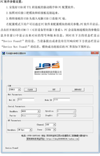 JES JC24BWireless 2.4G module serial port transparent UART low-power long-distance transceiver integrated communication