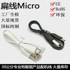 micro usb充电线 面条 30cmV8充电线 安卓手机安卓数据充电扁线