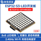 Waveshare ESP32 development board ESP32-S3FH4R2 with 8X8LED matrix wifi Bluetooth Arduino