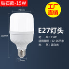 Radar induction light bulb, bright LED bulb, intelligent sound and light control, corridor and staircase induction automatic switch light