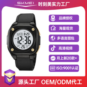 SKMEI时刻美迷彩多色方形男款学生青少年夜光整点报时电子手表
