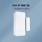 Sonoff RF BridgeR2 Gateway 433 to Wifi Remote Control Smart Home Security Remote Switch