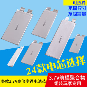 2 pcs/lot aircraft model vehicle model drone 1S3.7V 4000/5200/6000/7000/8000MAH battery cell assembly dedicated