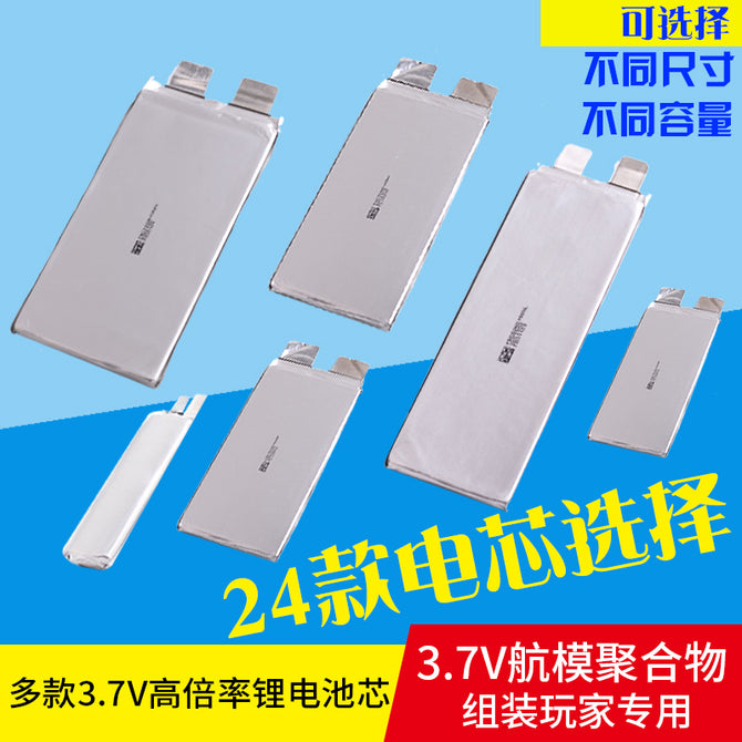 2 pcs/lot aircraft model vehicle model drone 1S3.7V 4000/5200/6000/7000/8000MAH battery cell assembly dedicated