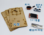Ultrasonic Radar Robot MiniRadar Maker Education Tutorial Open Source