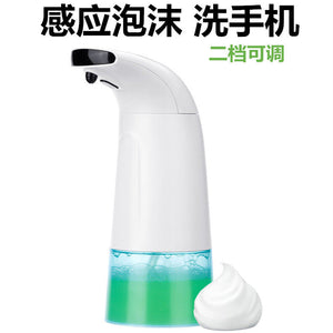 Intelligent automatic induction foam hands washing foam machine infrared induction foam soap dispenser