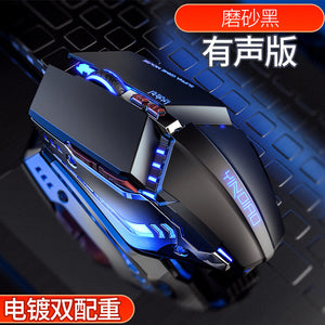 Silver carving electric competition machinery silent non-silent wired game mouse
