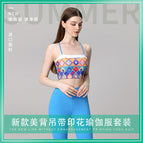 New Pants Printed Plaid Back Bra Yoga Clothes Two-Piece Sports Running Fitness Top with Chest Pad Women's Suit